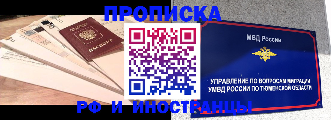 временная регистрация поиск в Валуйках