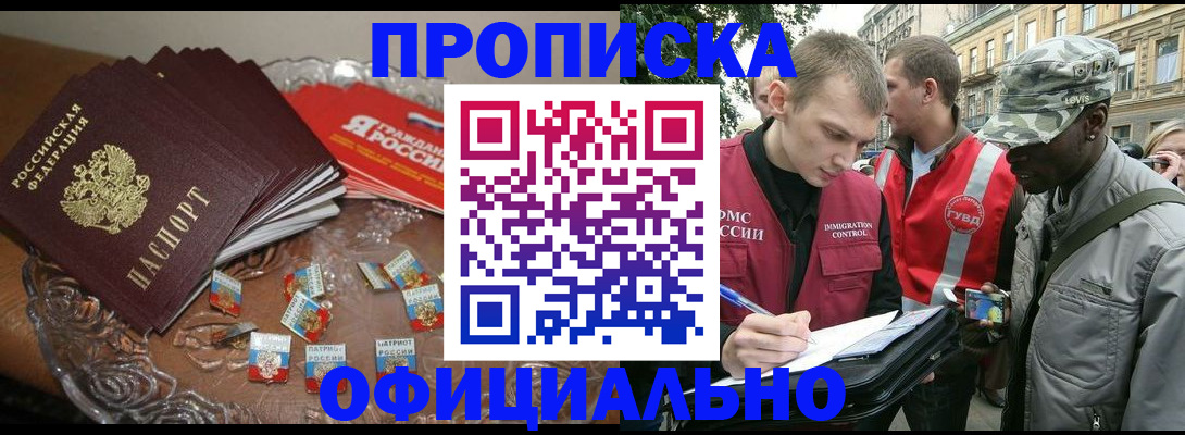 временная регистрация в квартире в Валуйках