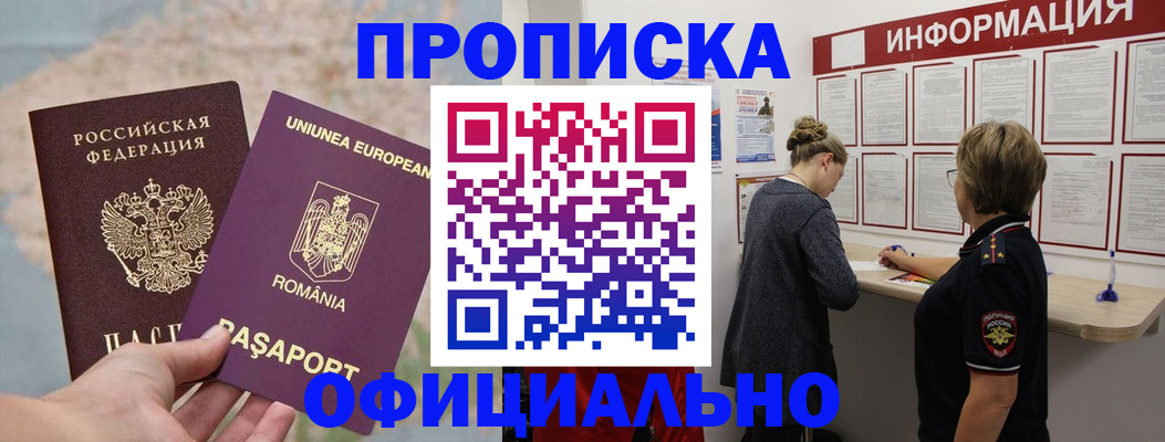 временная регистрация гарантия в Валуйках