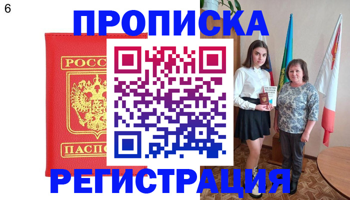 временная регистрация поиск в Валуйках