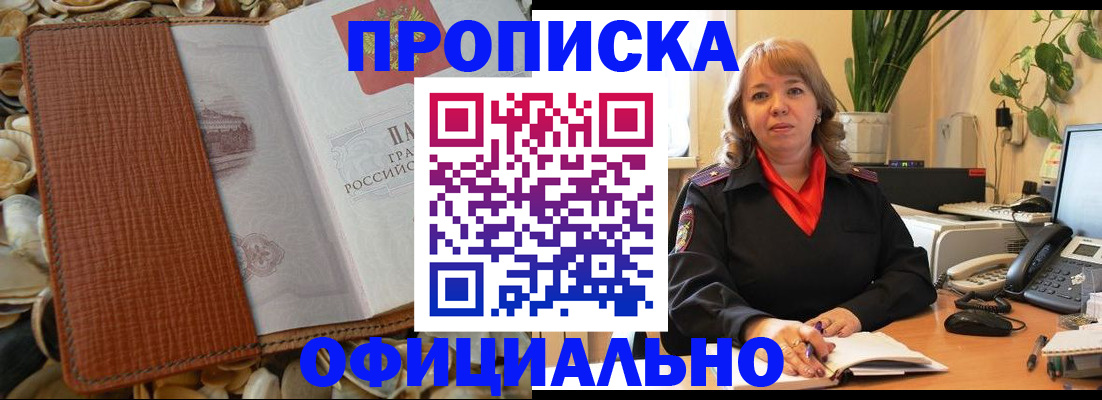 временная регистрация поиск в Валуйках