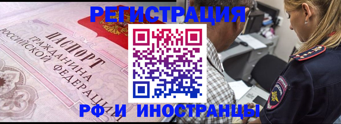 прописка для кредита в Валуйках
