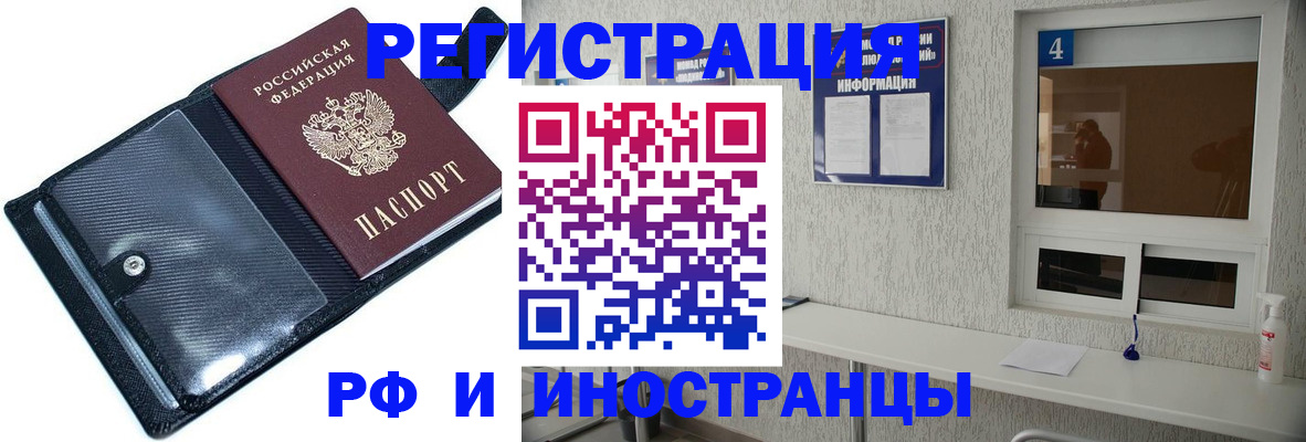 временная регистрация законно в Валуйках